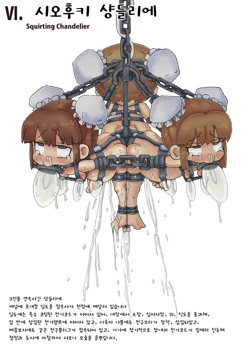 Loli Kagu Catalog